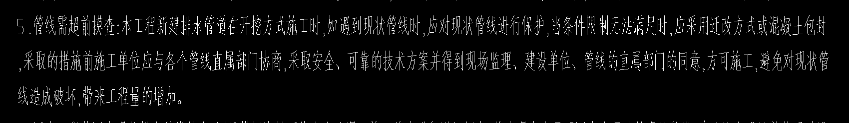 措施费