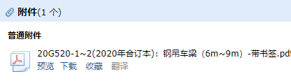吊车梁