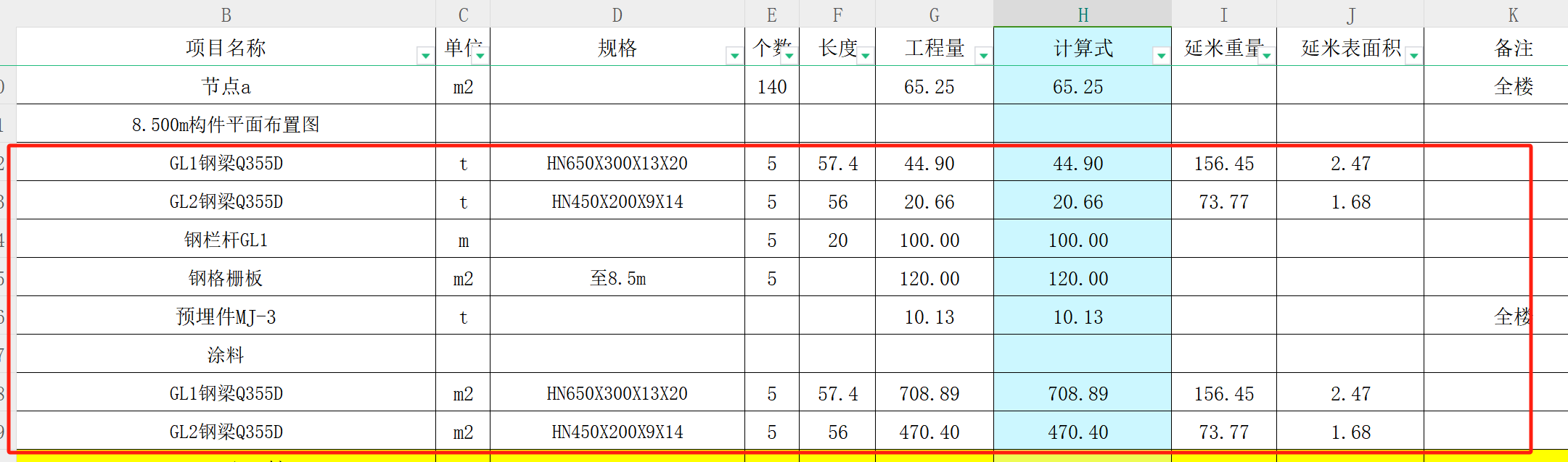 模版