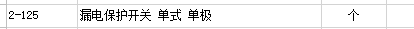 套定额