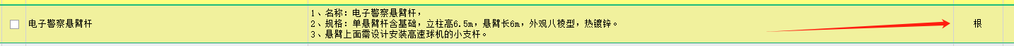 悬臂