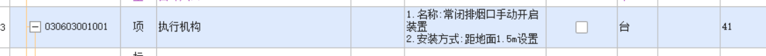 排烟口