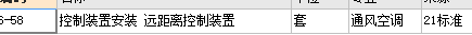 定额