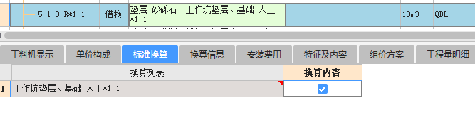 基础层