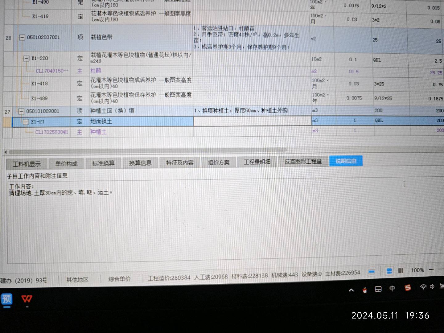 定额