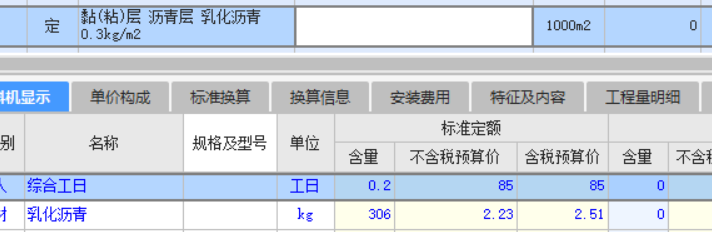 换算
