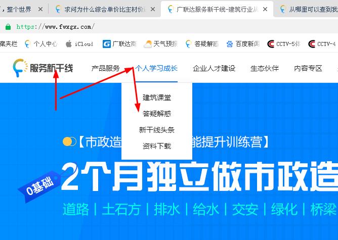 广联达