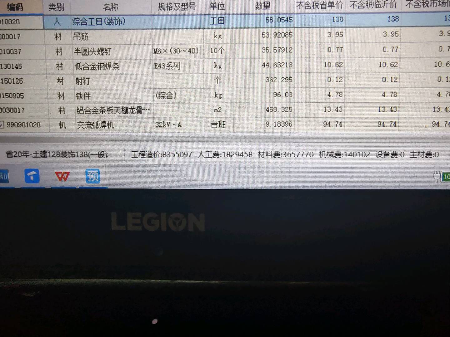 导入单位工程