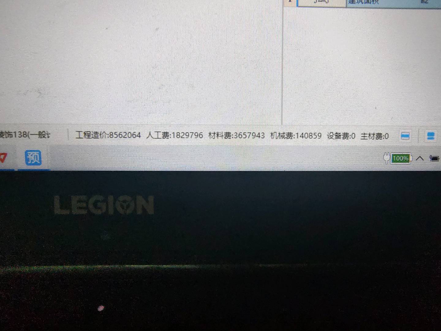 单位工程
