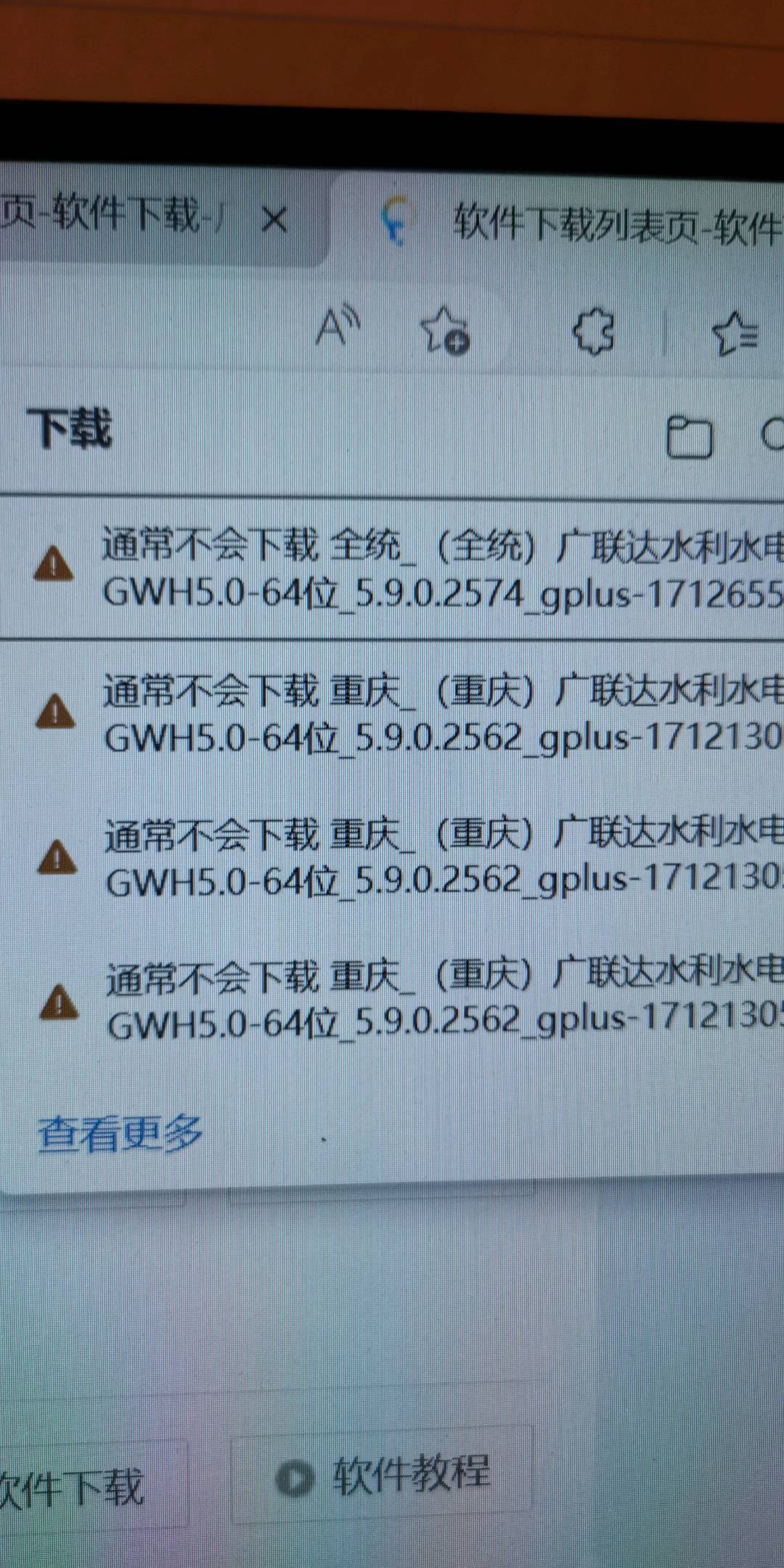 软件怎么下