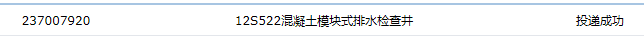 国标