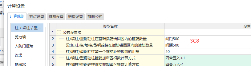 钢筋表