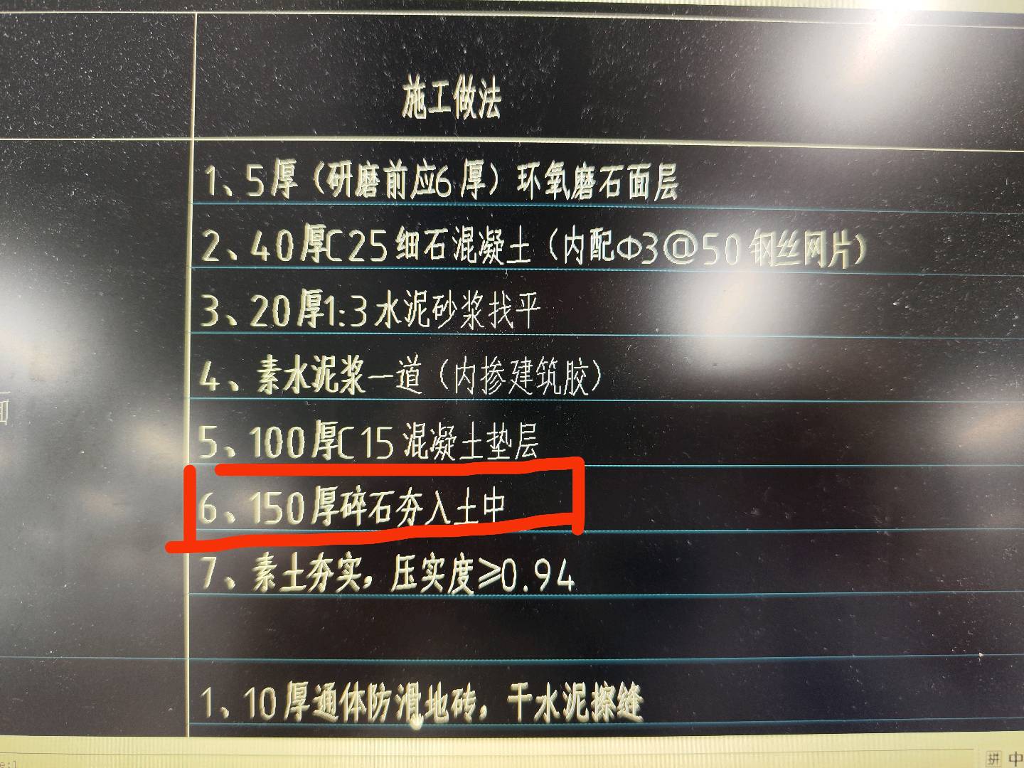 地面做法