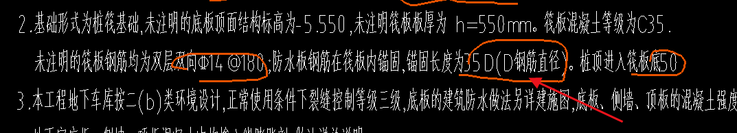 钢筋外伸