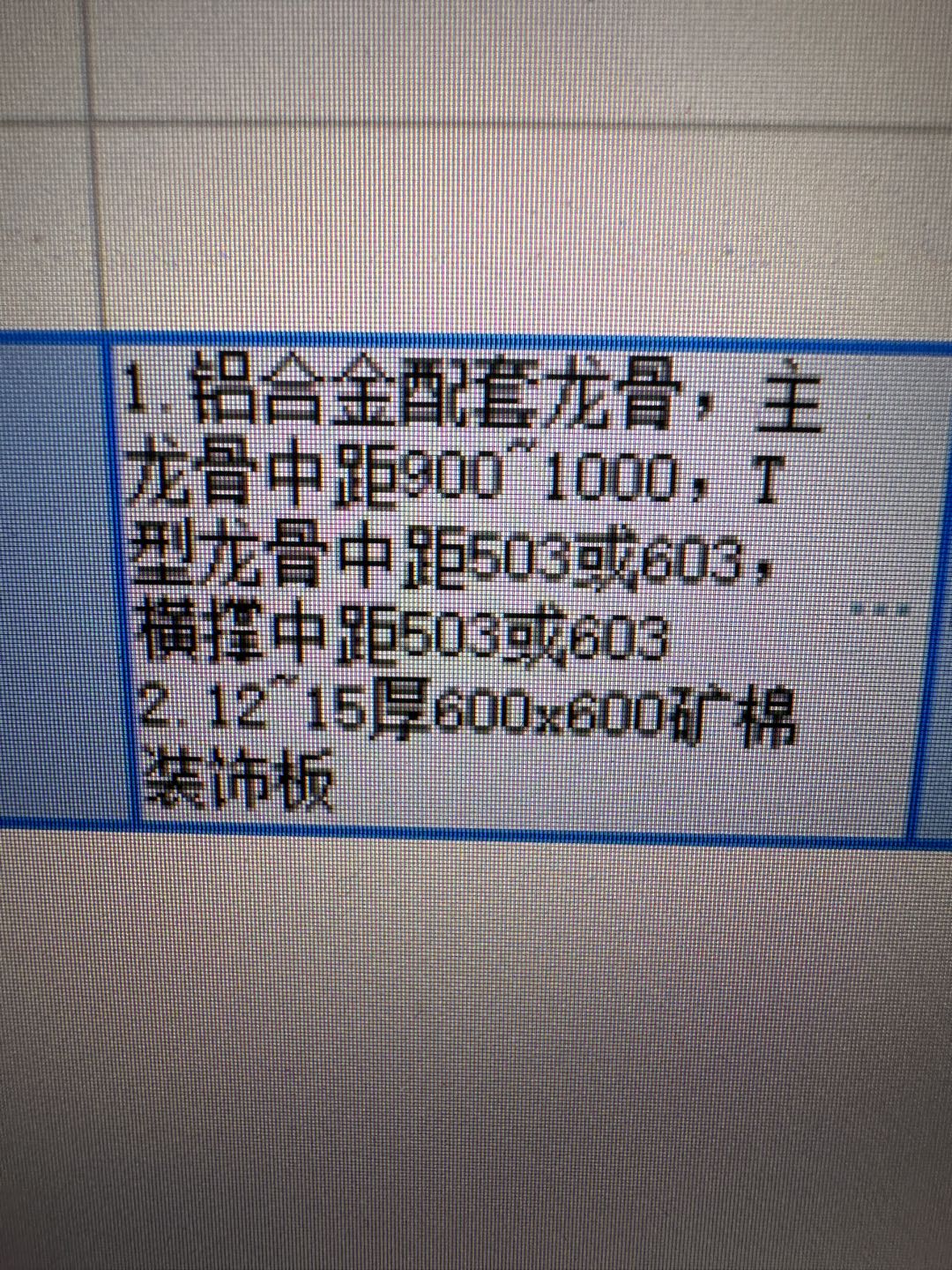定额