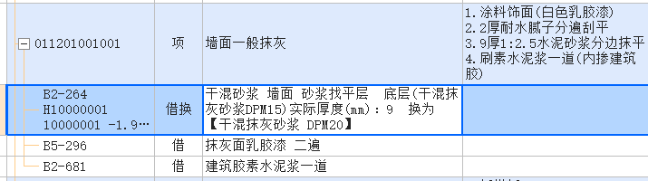 组价