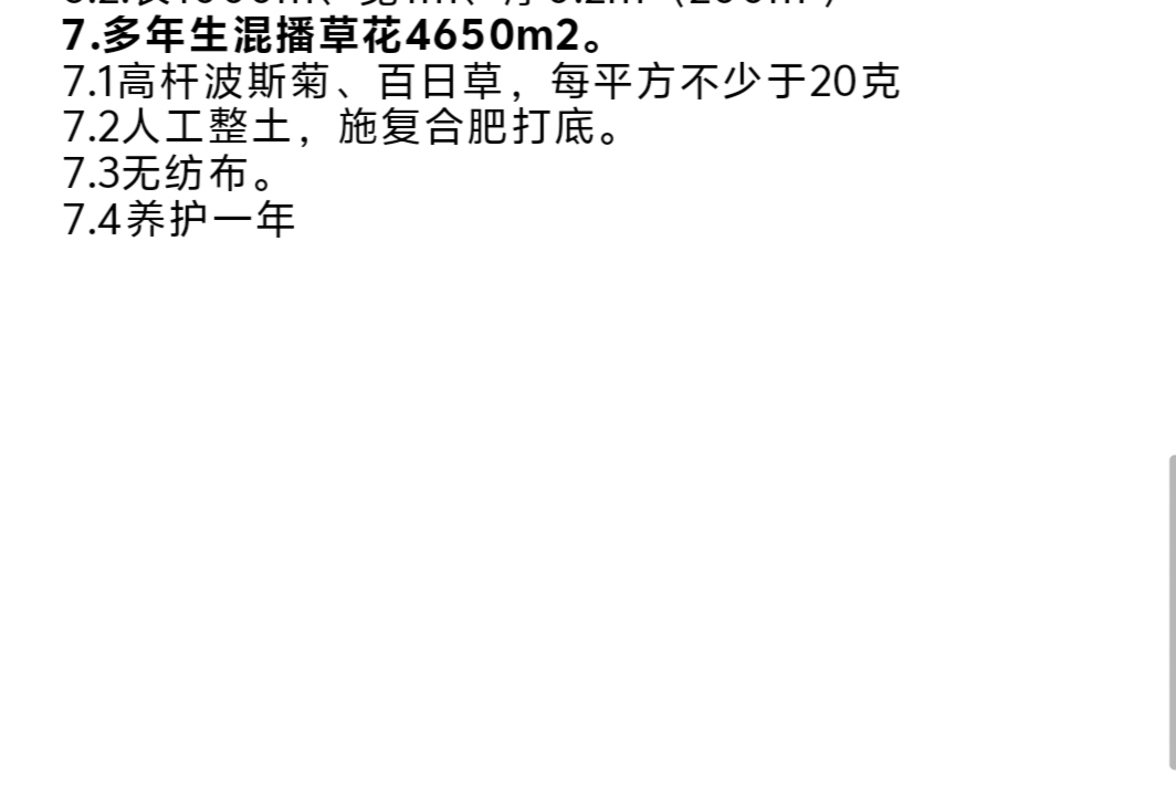 定额