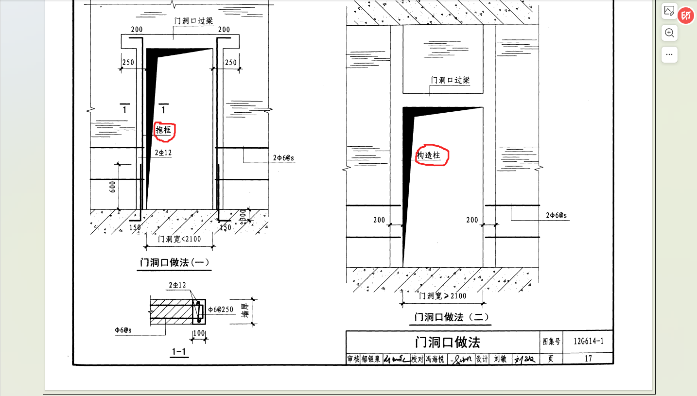 构造柱