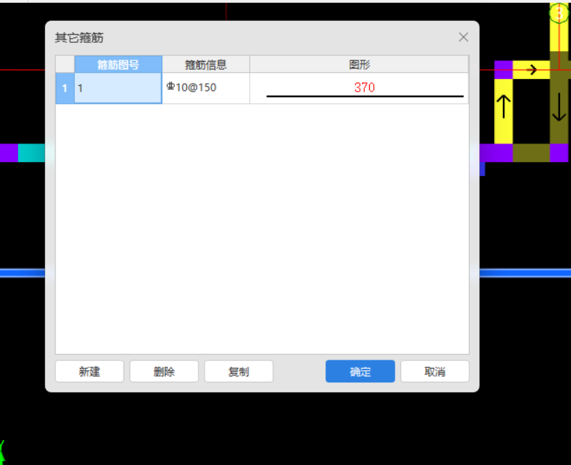 竖向