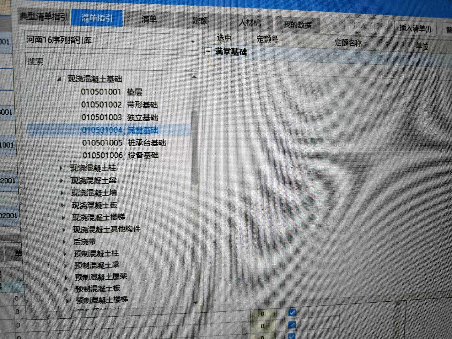 云计价