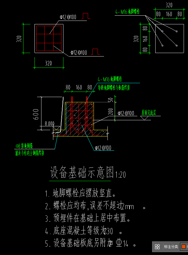 设备基础