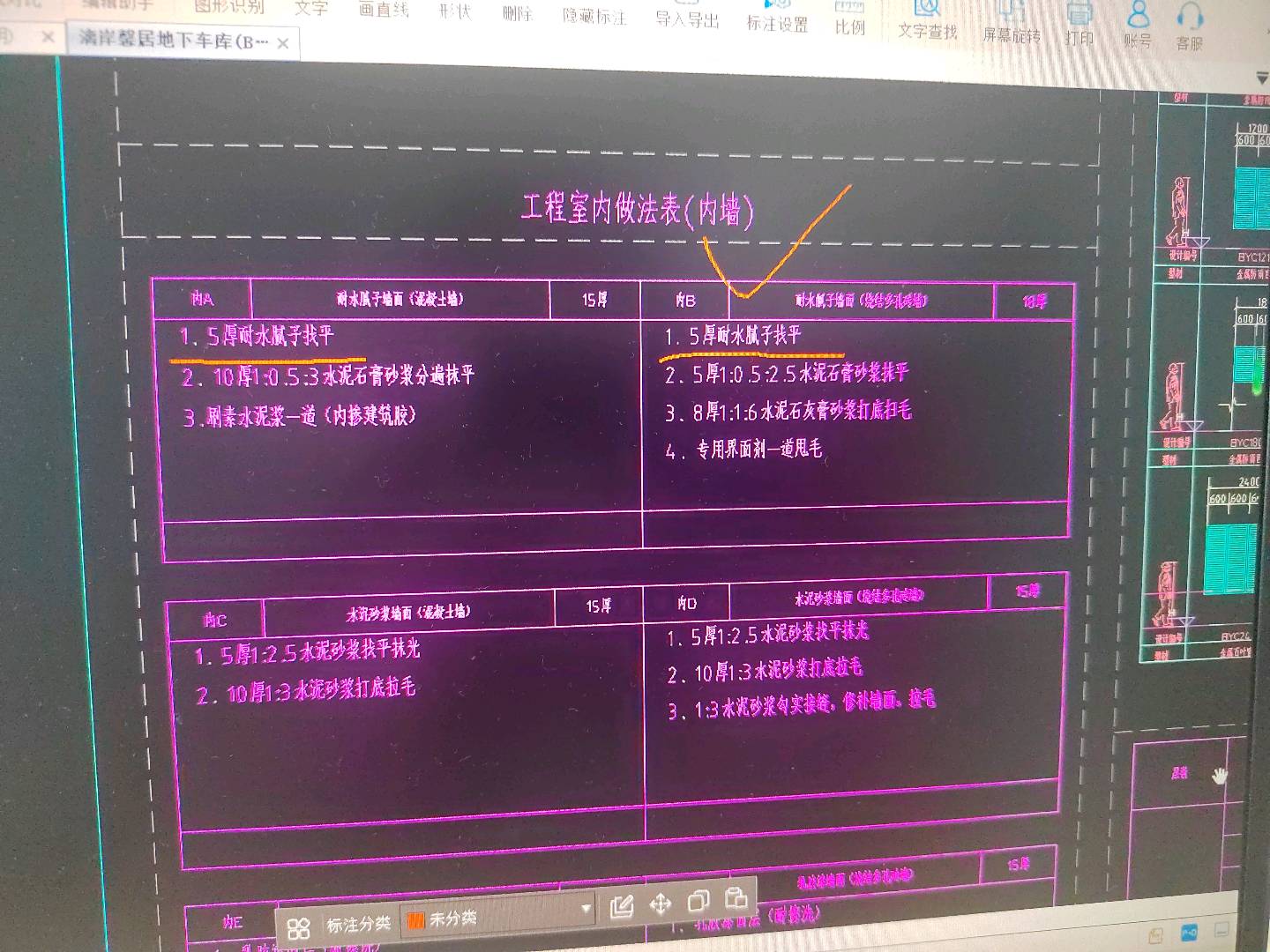 标注