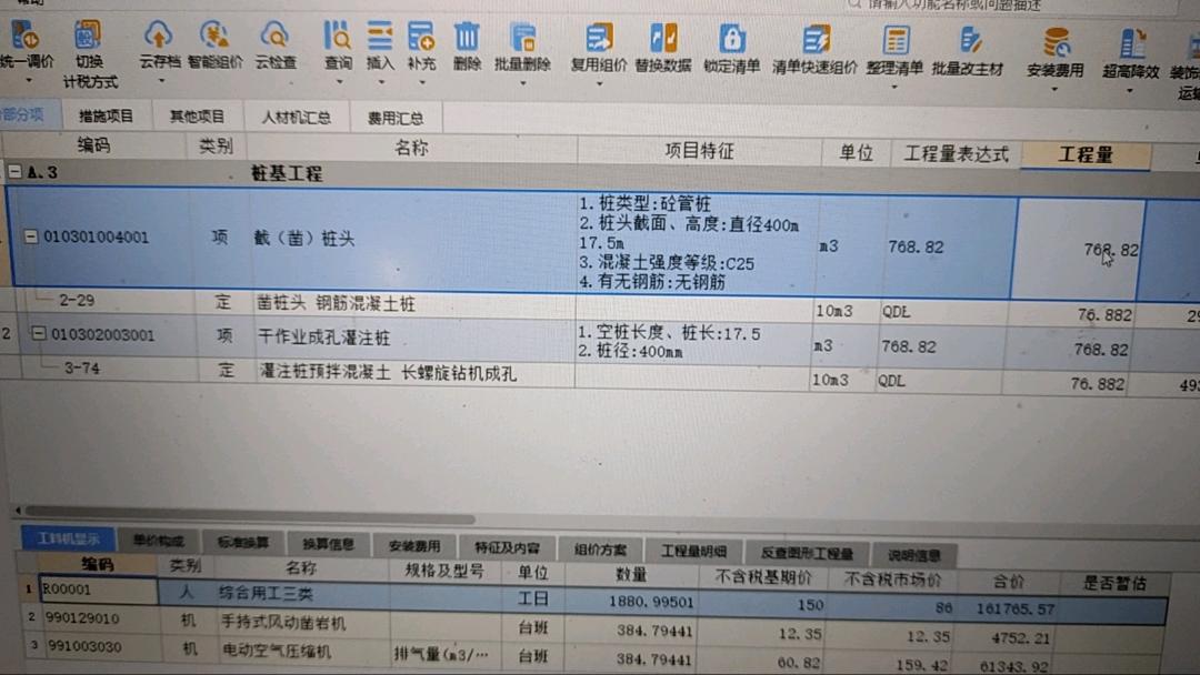 这个工程