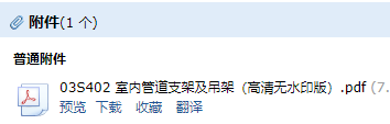 支架