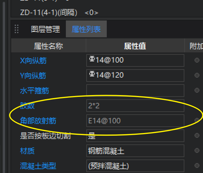 柱墩