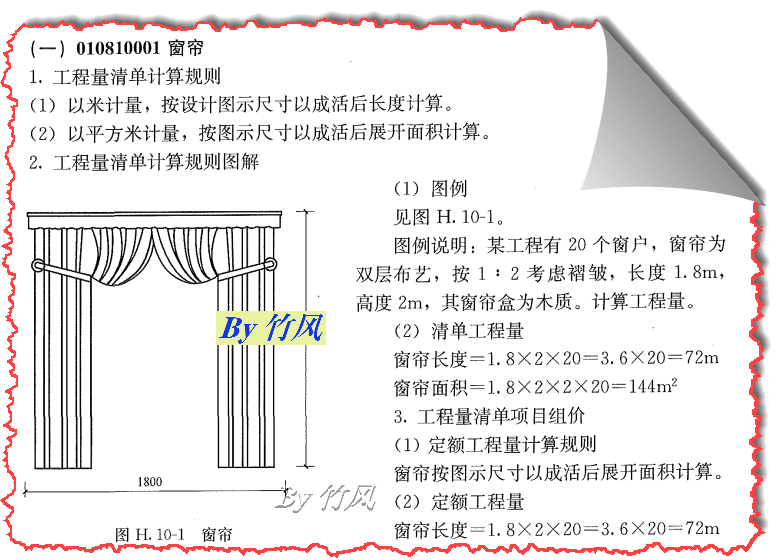 项目特征