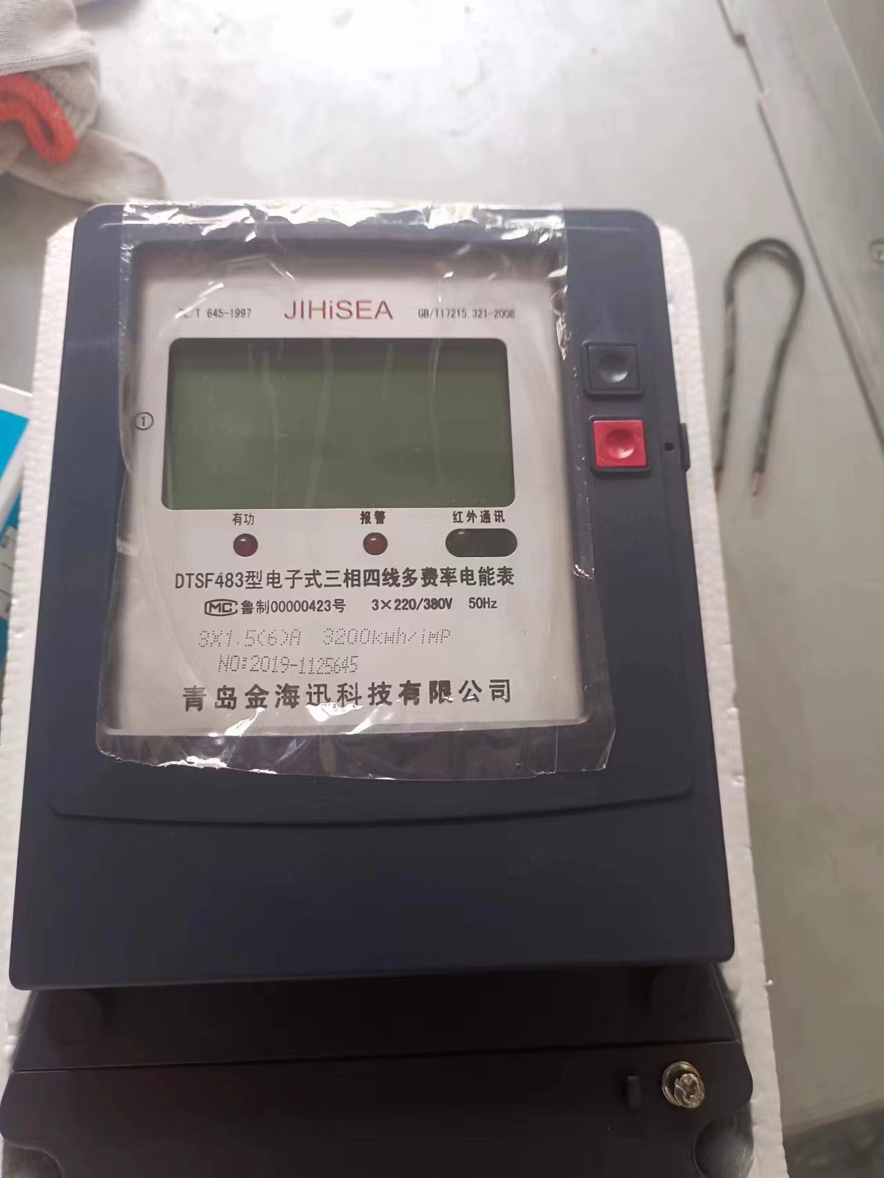 费率