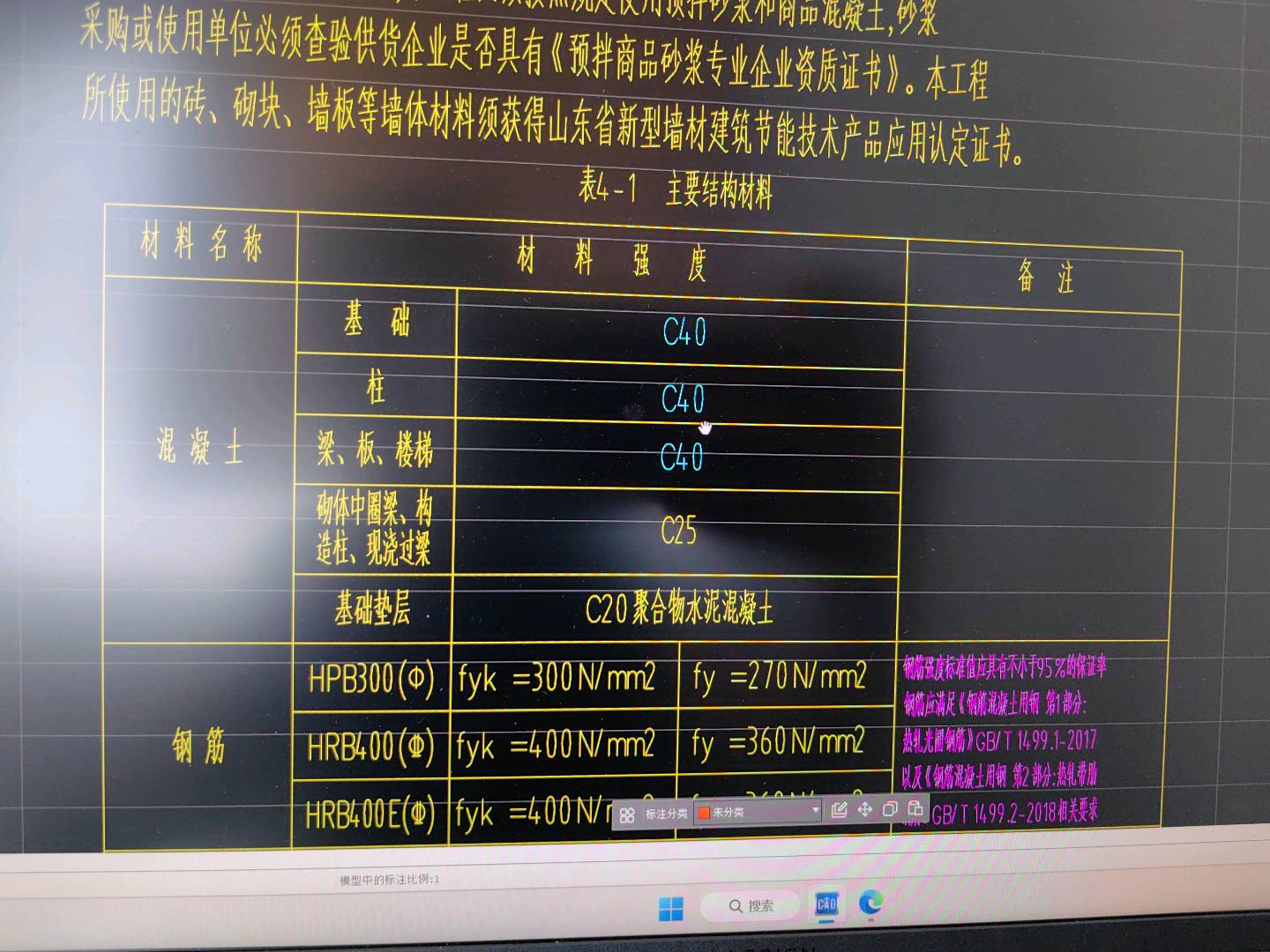 非框架梁