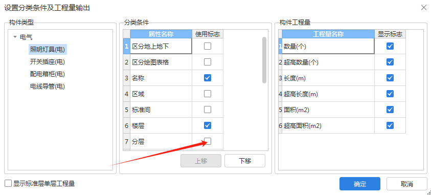 楼层编号