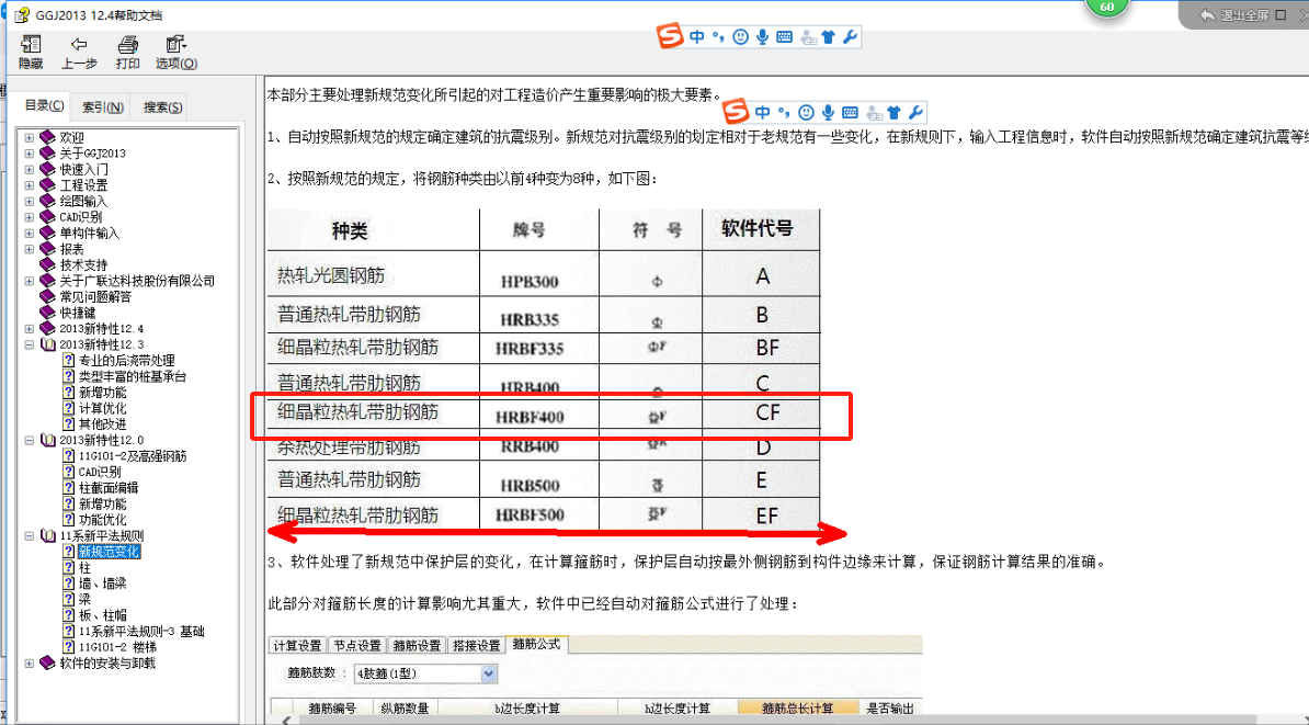 建筑行业快速问答平台-答疑解惑