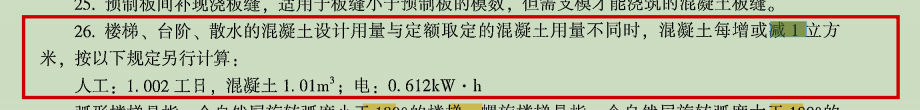 换算