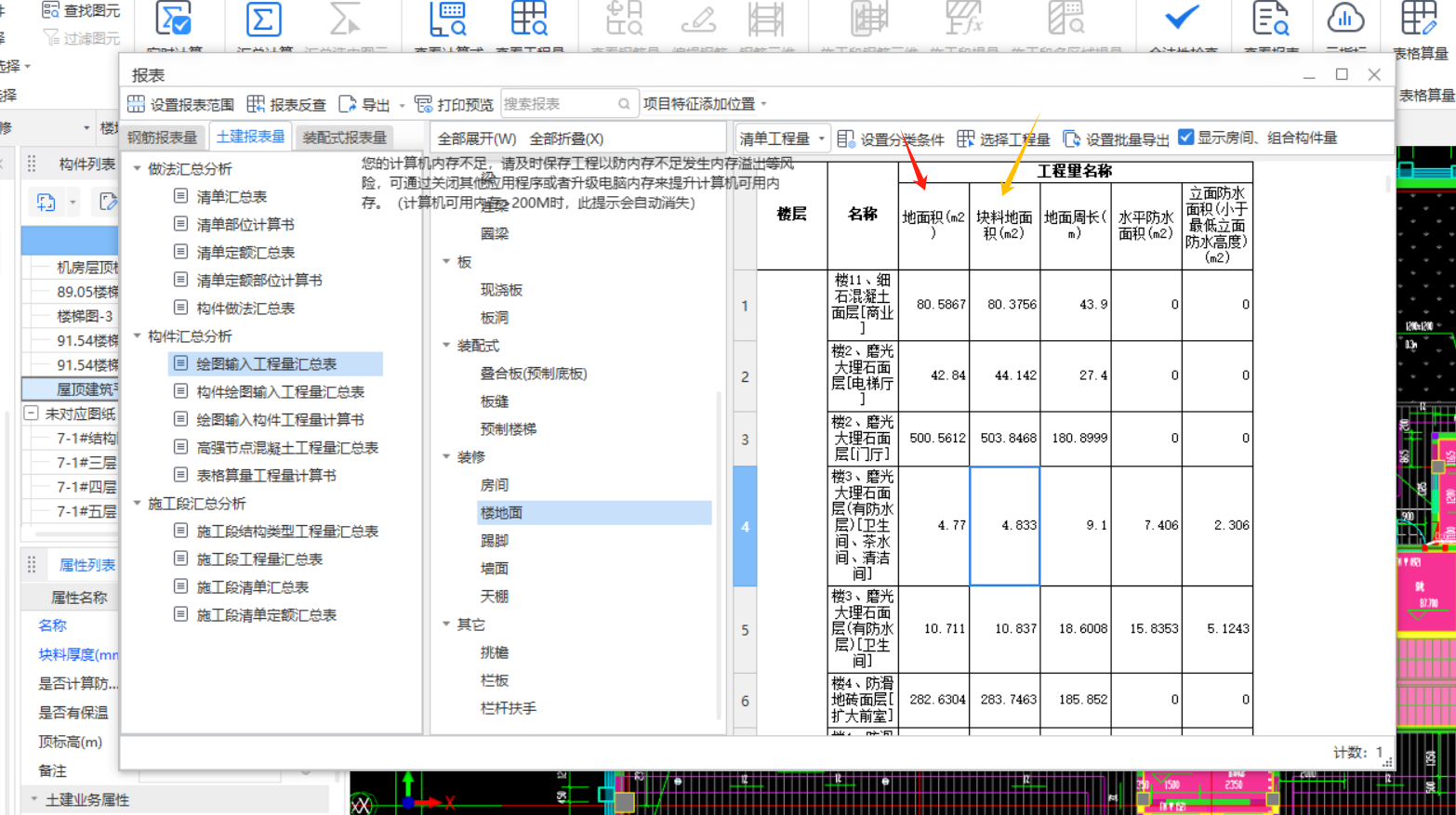 块料