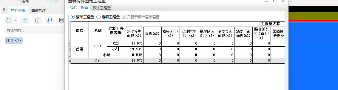 板面积