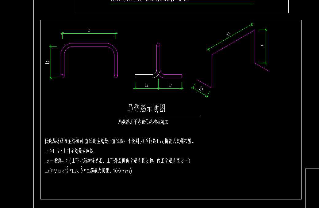 请问:筏板基础布置哪种马凳筋?说明没具体写