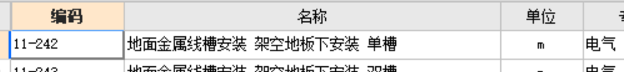 套什么定额