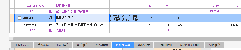 单独
