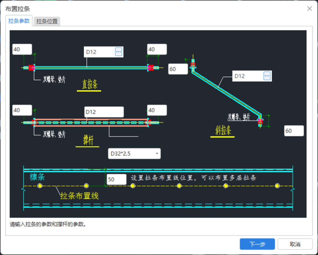 钢结构