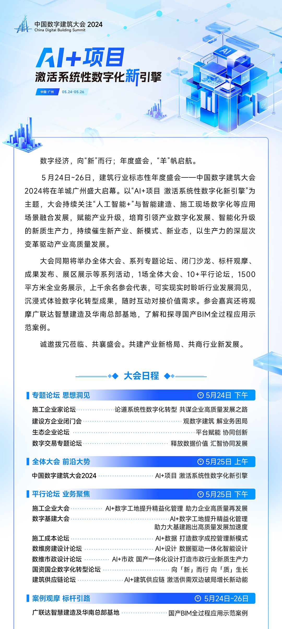 建筑大