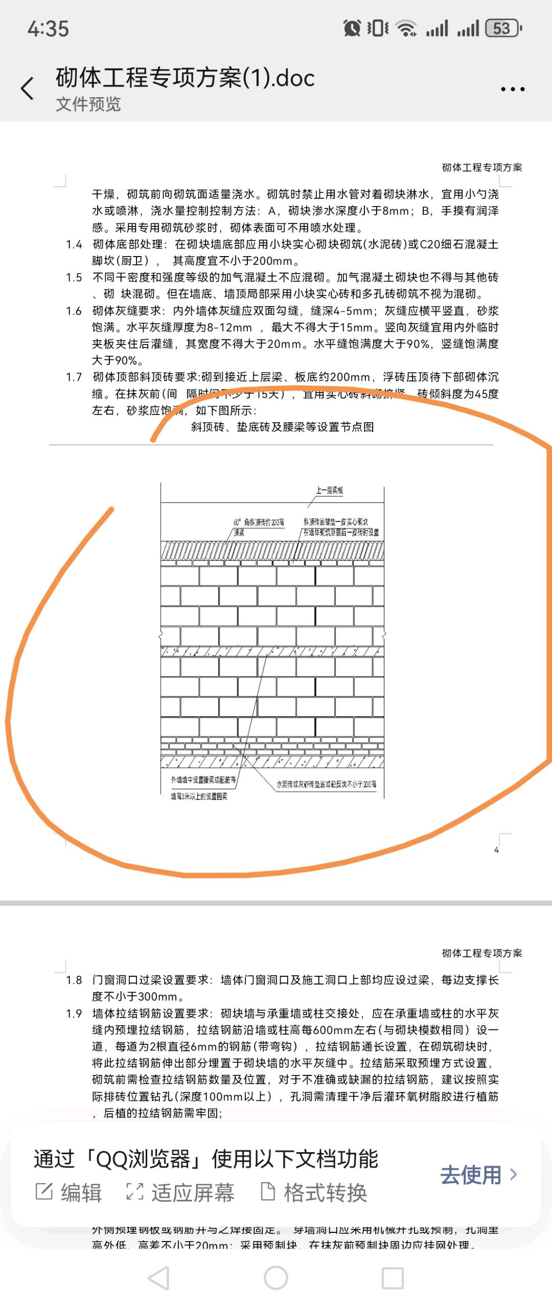 算量