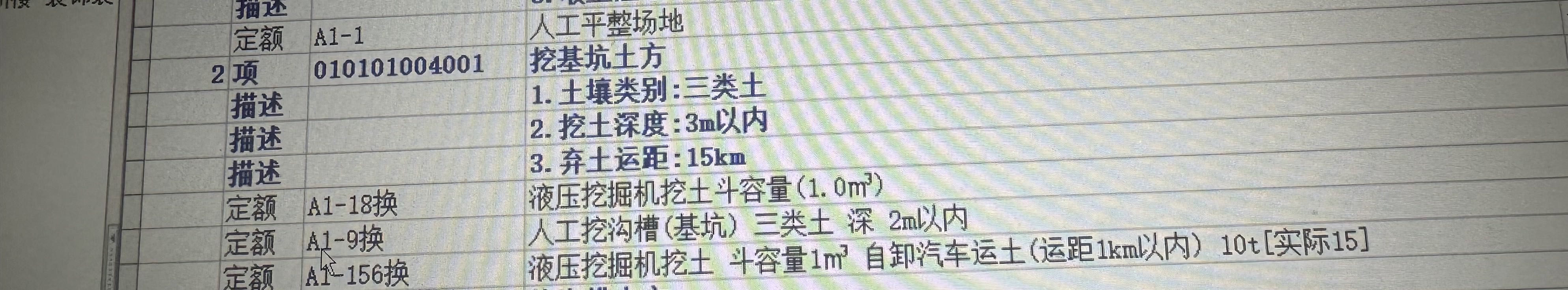 石方