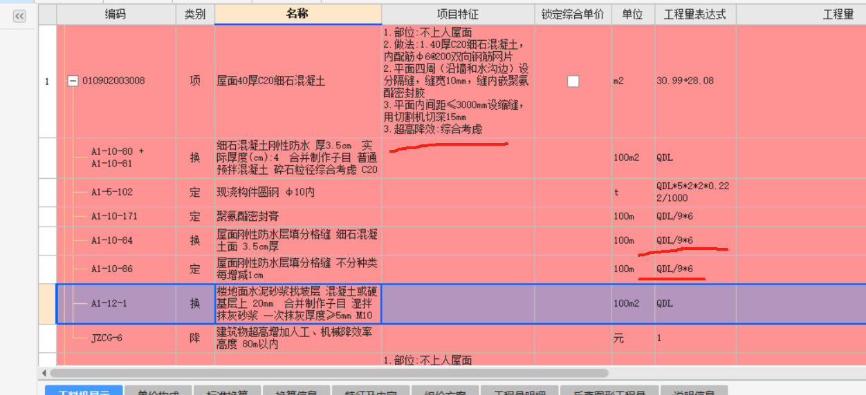 广联达服务新干线