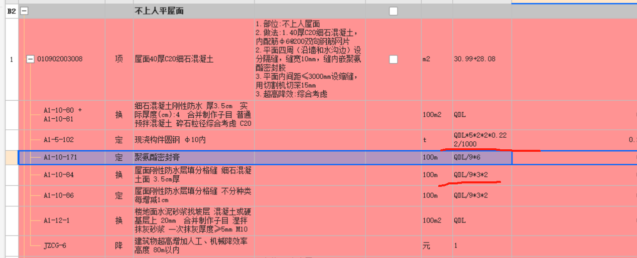钢筋网