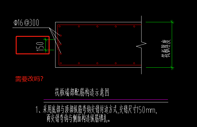 筏板基礎(chǔ)