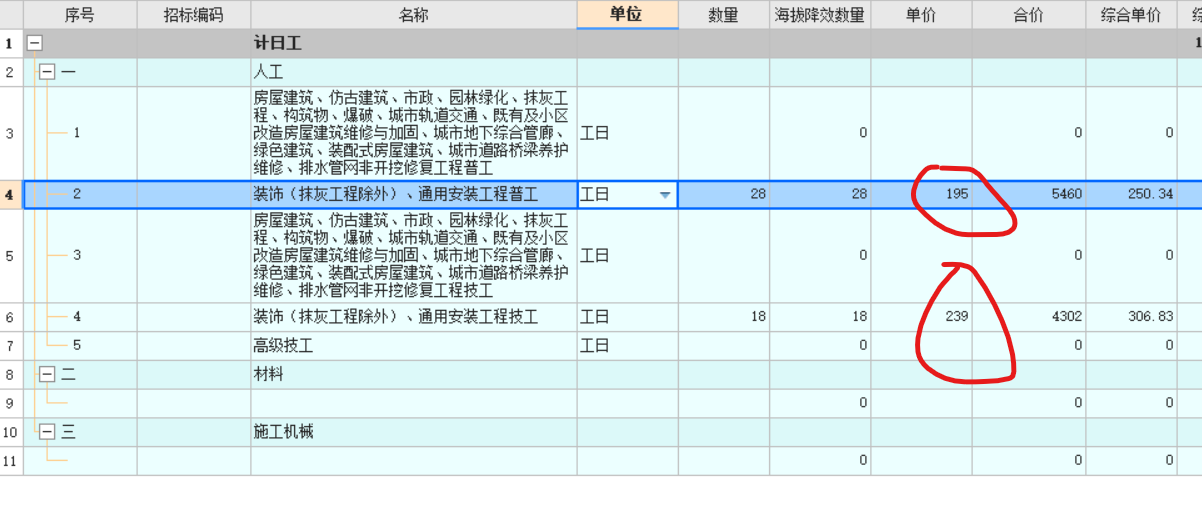 《四川省建设工程工程量清单计价定额》