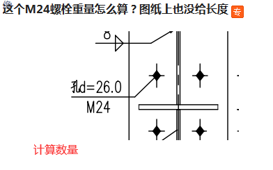 24螺栓