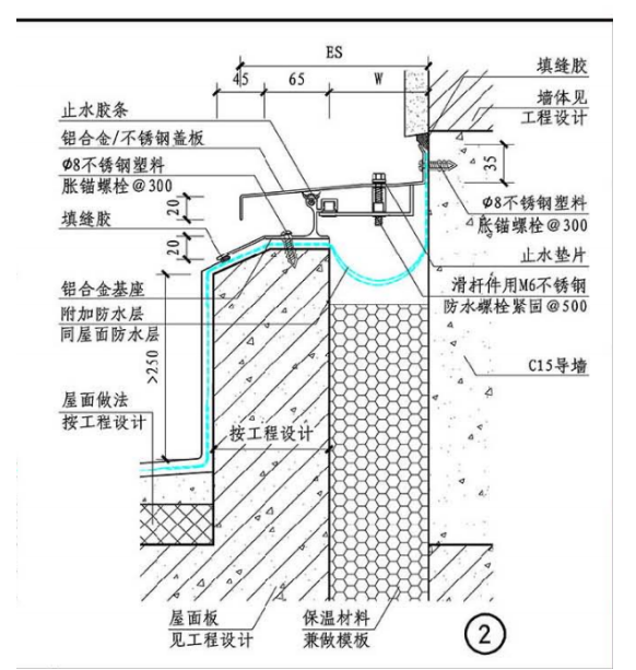 屋面变形缝